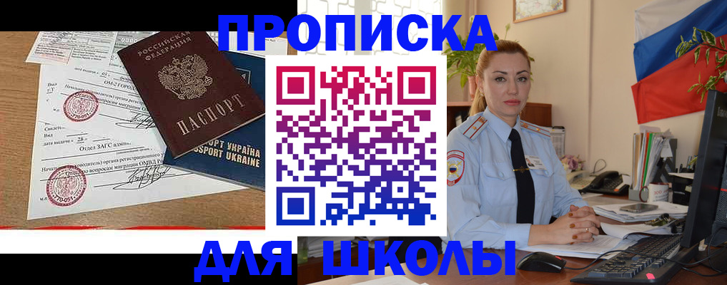 прописка регистрация в Липецке