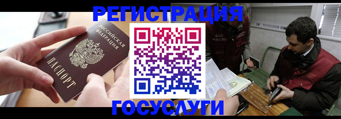 временная регистрация для школы в Липецке