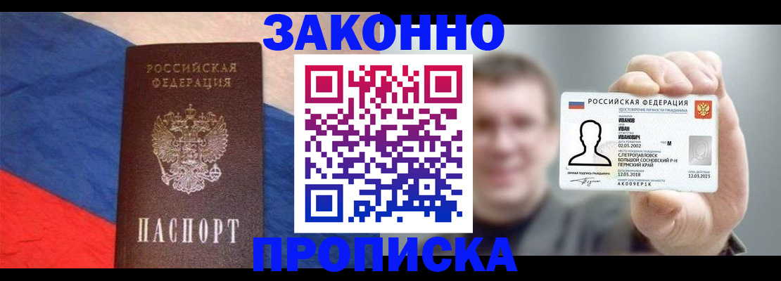 временная регистрация адрес в Липецке