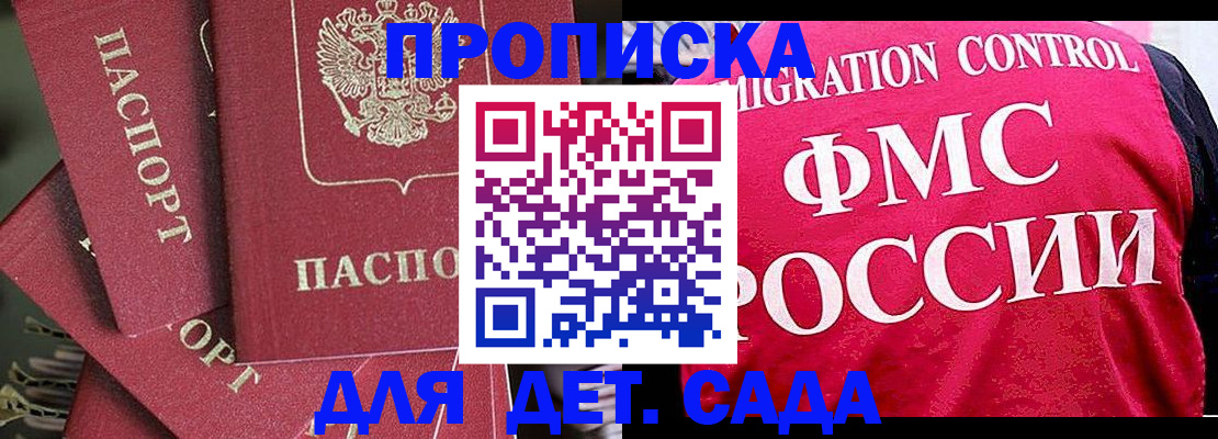 прописка поиск в Липецке