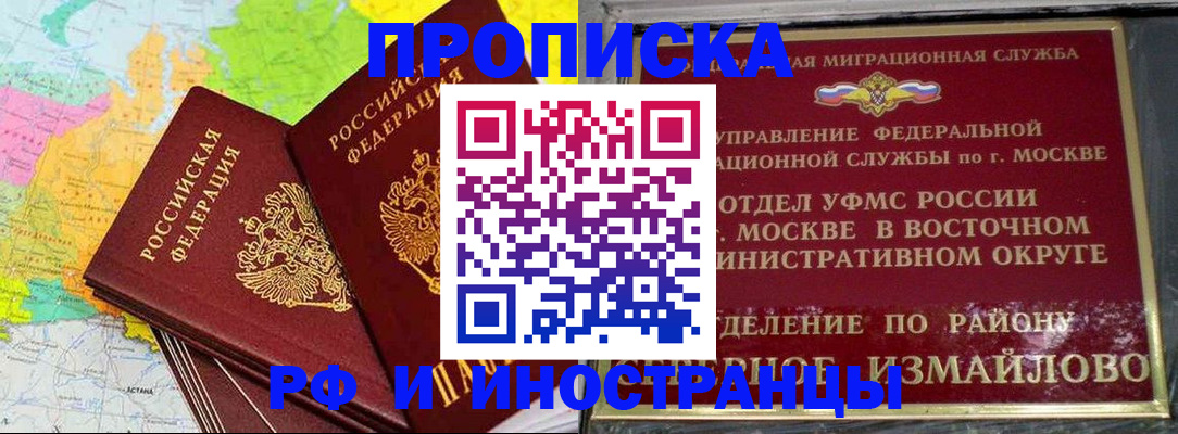 временная регистрация законно в Липецке